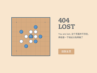 404 Page