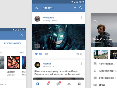 Vk Android App Improvements 