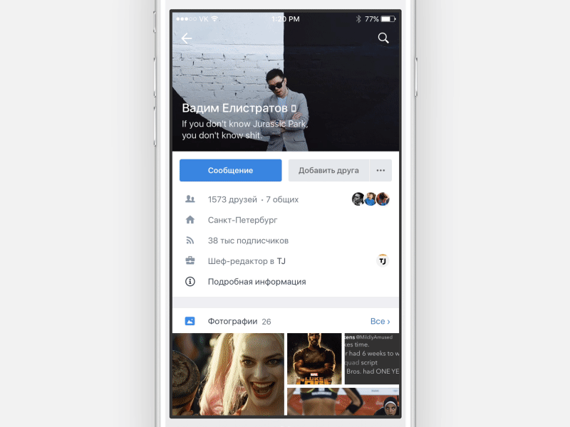 Vk Ios Profile blue ios mobile profile ui ux vk