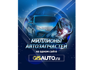 gisauto branding design web