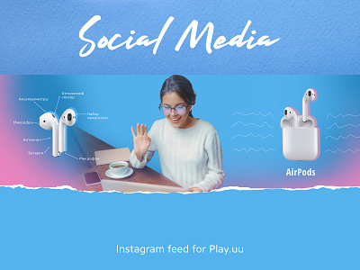 play uu branding social media web дизайн сайта