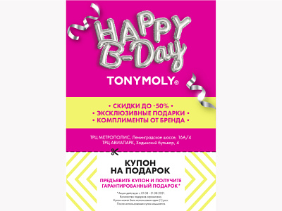Coupon for the celebration design