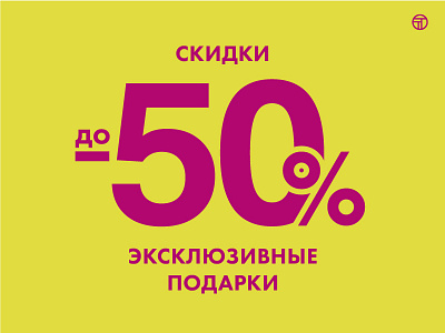 Sale design