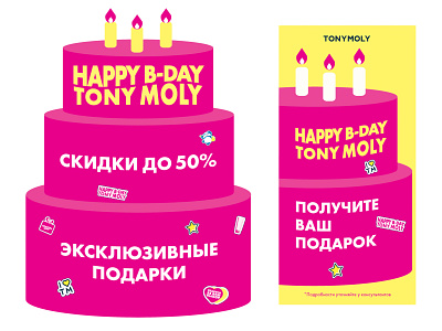 Molbert for Tonymoly branding design web