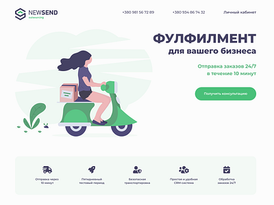 landing page fulfillment design flatdesign landing landing design landing page landing page design ui web web design webdesign website website design