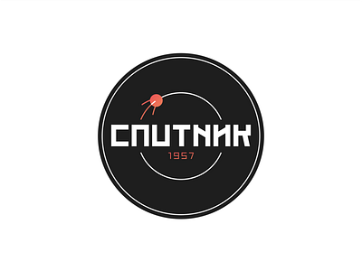 Sputnik logo art astronaut badge branding cosmos design discovery figma logo mark minimal red rocket satellite space spaceship sputnik stars technology vector