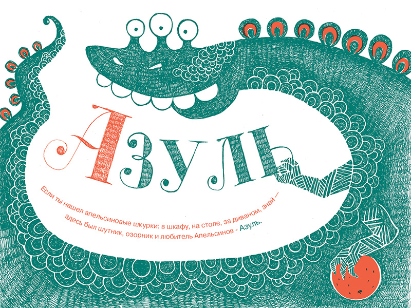 Abc Monstr monstr typography illustration color bright lettering