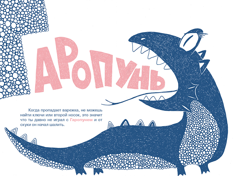 Abc Monstr by Suvorovaart.ru on Dribbble
