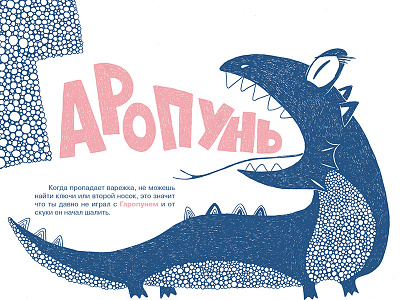 Abc Monstr bright color illustration lettering monstr typography