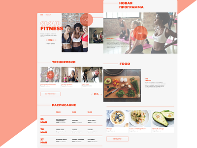 Landing page online school of fitness concept design design landing page webdesign