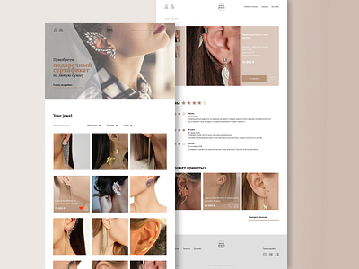 Design concept for online store of jewelry