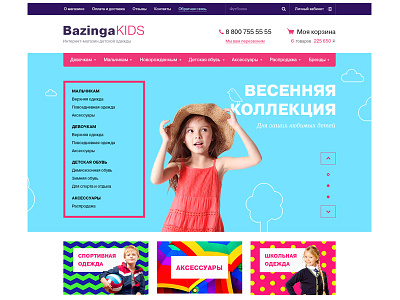 Bazinga Kids apparel clothes clothing dress e commerce kids shop web design website
