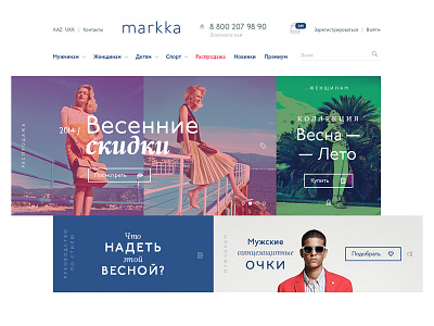 Markka market apparel bags clothes clothing dress e commerce shop web design website