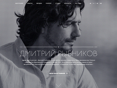 Dmitriy Rybnikov's personal website