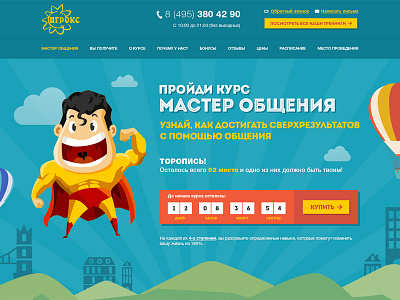 Igroks web design website