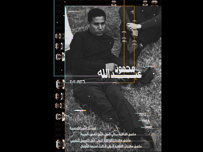 all eyes on Mahmoud Abdallah poster arab design designers egyptian eyes poster
