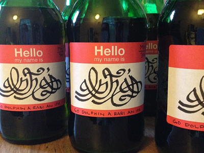 Alpha's Labels for a Bourbon Soaked Oak Aged IPA bear hand brewing lettering making more seth akkerman