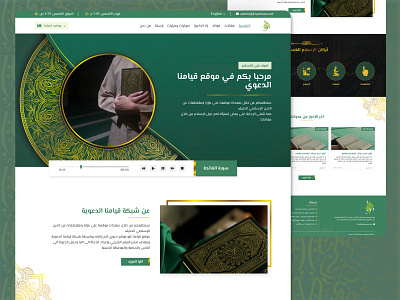 Islamic Website ui