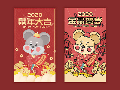 Chinese red envelope illustration 传统文化