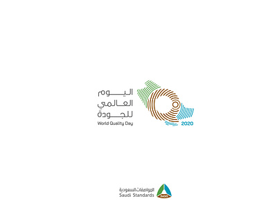 World Quality Day Logo