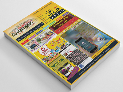 Haziq Weekly Advertising Magazine advertising flyer haziq magazine weekly