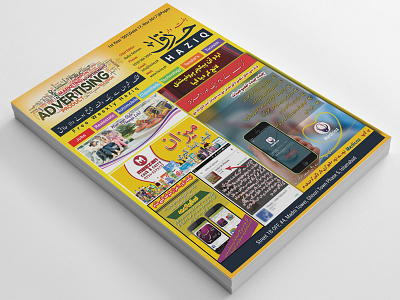 Haziq Weekly Advertising Magazine