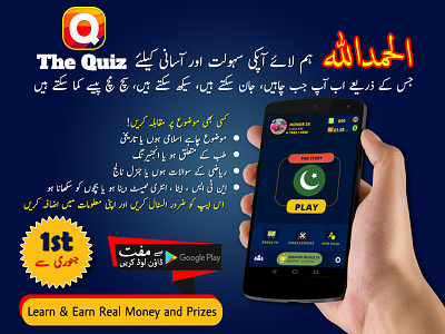 the Quiz Advertisement earn game gems learn mc qs play prizes real money the quiz