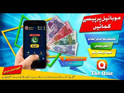 the Quiz App answers app cash learn and earn learn earn money payment question the quiz thequiz