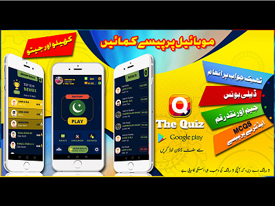 TheQuiz Mobile App app mobile mobile app quiz quiz mobile app the quiz thequiz thequiz mobile app