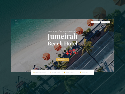 Hotel web design desktop