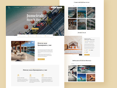 Hotel web design desktop