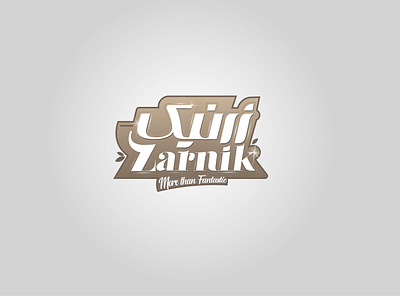 Zarnik Logo/Label brand branding design drawing food industry illustration iran label logo design logotype packaging persian print typography vector web