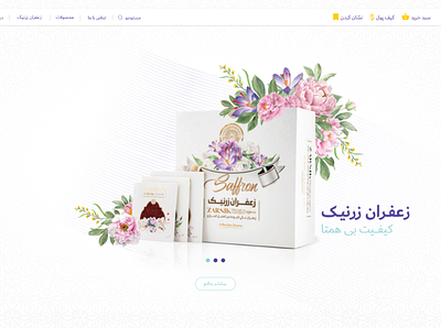 Zarnik Persian Website brand branding design drawing illustrator iran logo packagedesign packaging persian saffron ui ux web webdesign website zarnik zarnik saffron