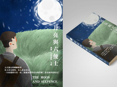 Illustration for book cover<The Moon And Sixpence> illustration