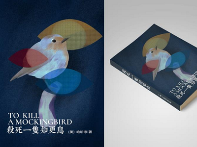 Illustration for <To kill a mockingbird> illustration