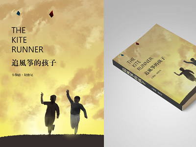 Illustration for book cover"The kite runner" illustration book cover