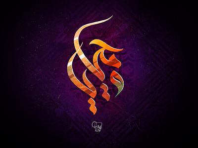 arabic calligraphy