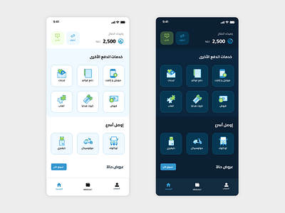 Super App - Home Service Screen Design app app design dark mode icon illustration mobile app product design super app ui user experience user inteface ux white ui