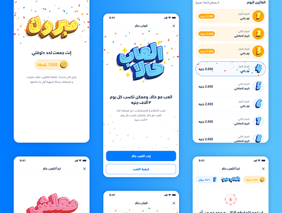 Trivia Game Intro and leaderboard arabic game game game intro leaderboard mobile game quiz trivia