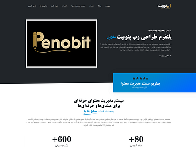 Penobit's Official website