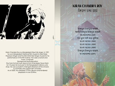 Tribute_Kiron Chandra