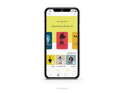 bookstroe mobile app adobexd uidesign ux