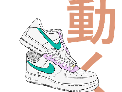 Nike Airs design graphic design illustration