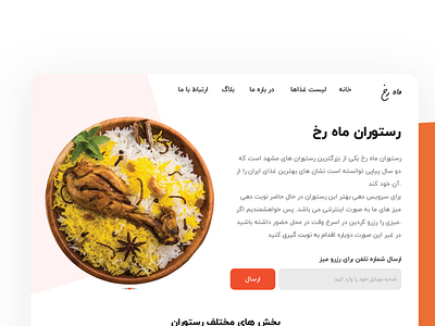 Mah Rokh Restaurant Website branding design food responsive resturant ui ux ui design ux web xd ui kit رابط کاربری