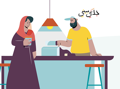 Jeddah design icon illustration vector