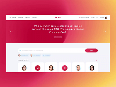 Moscow Credit Bank animation design interface intranet nimax portal ui ux web webdesign
