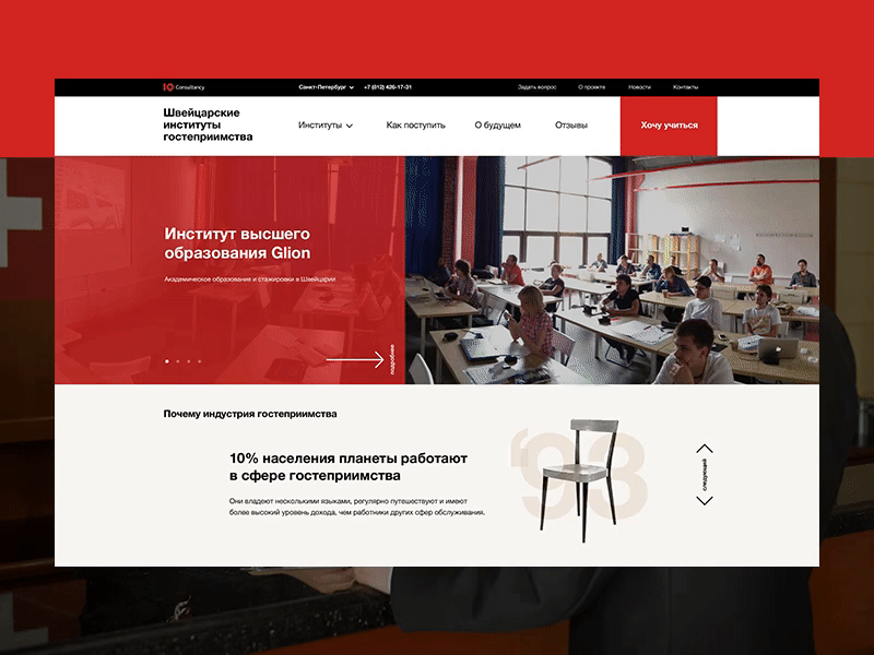 Hotel Schools animation education gif nimax portfolio red simple travel web webdesign white