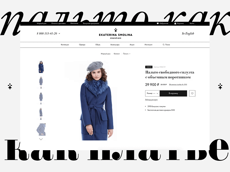 Smolina fashion layout motion onlinestore shop typography ui ux web webdesign webpage website