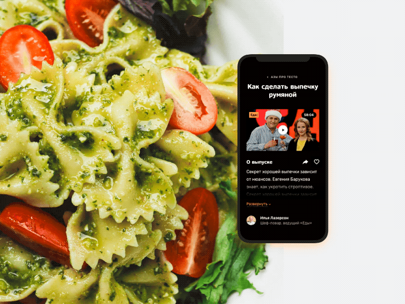 Eda animation design food gif interface nimax ui ux web webdesign