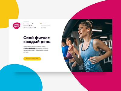 Fitness Family animation design fitness gif interface nimax sport ui ux web webdesign